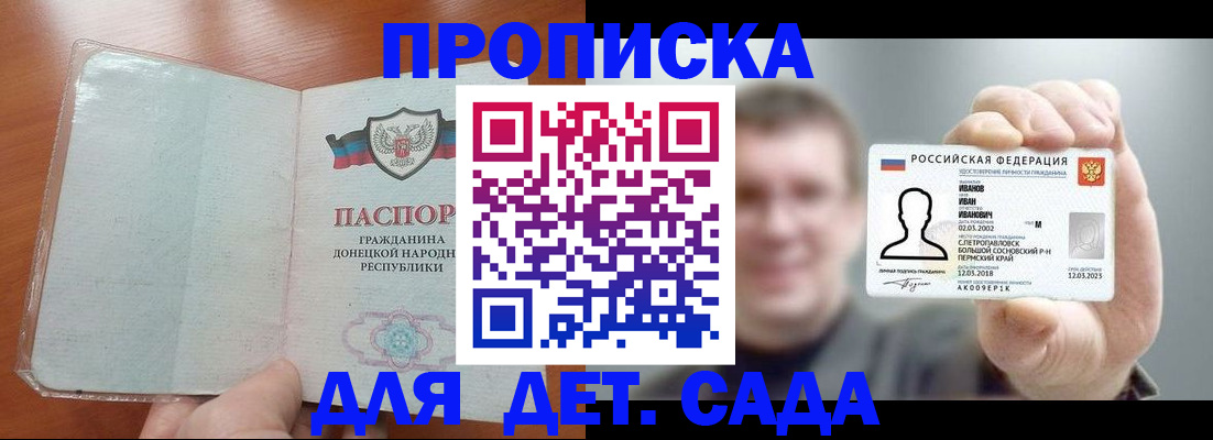 прописка иностранных граждан в Белорецке