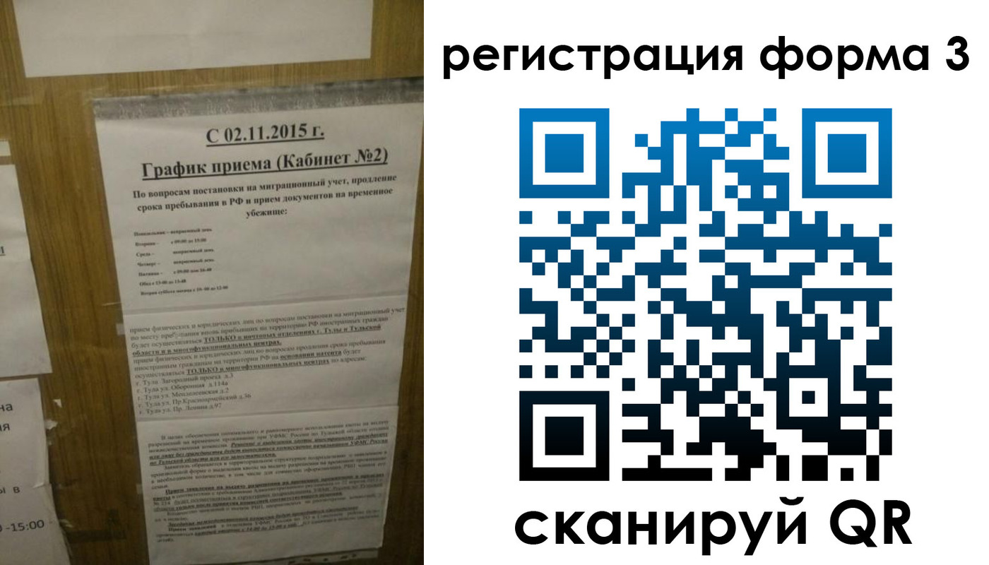 прописка от собственника в Белорецке
