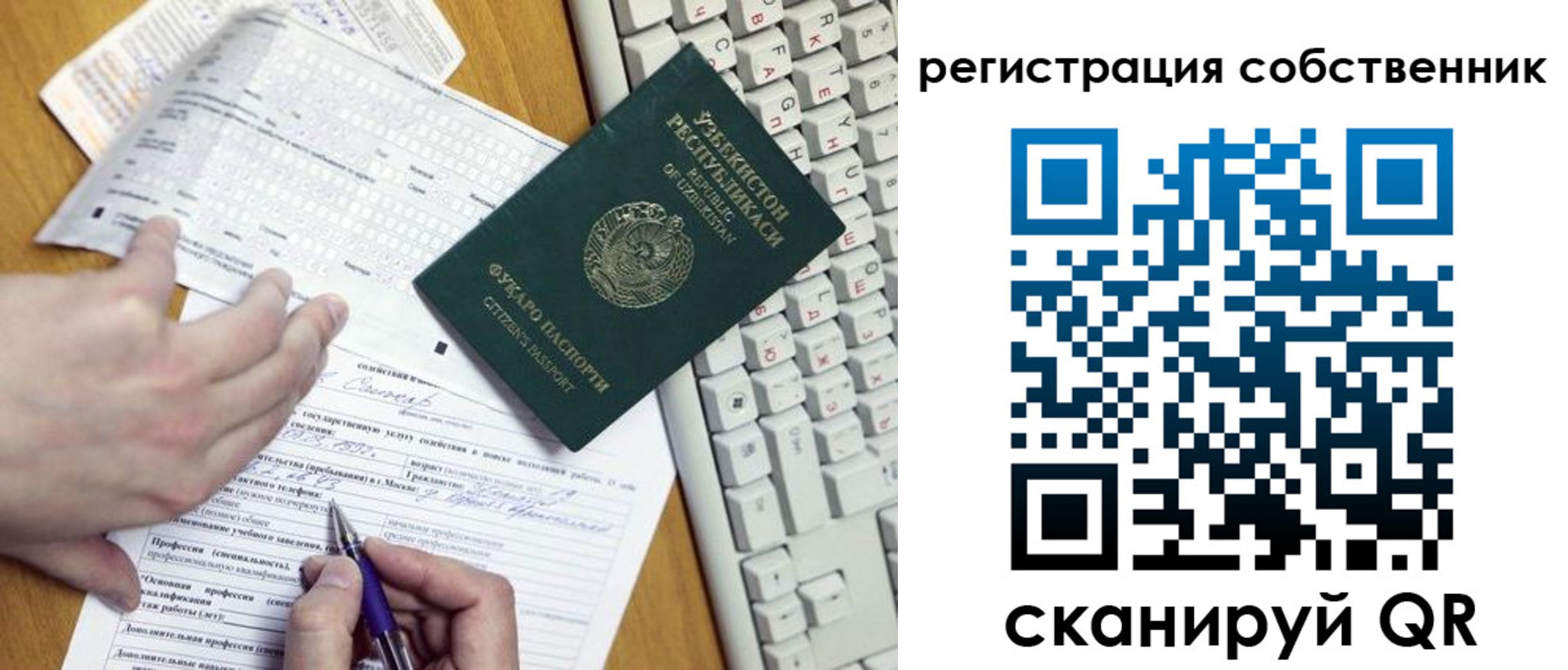 прописка регистрация в Белорецке