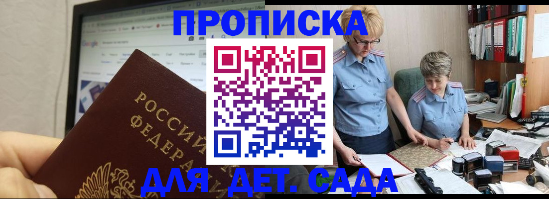 временная регистрация госуслуги в Белорецке