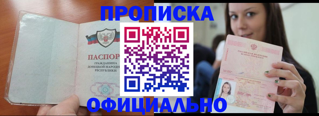 миграционный учет в Белорецке