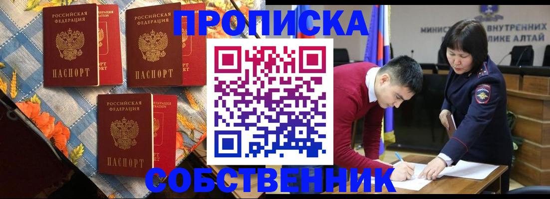 временная регистрация гарантия в Белорецке