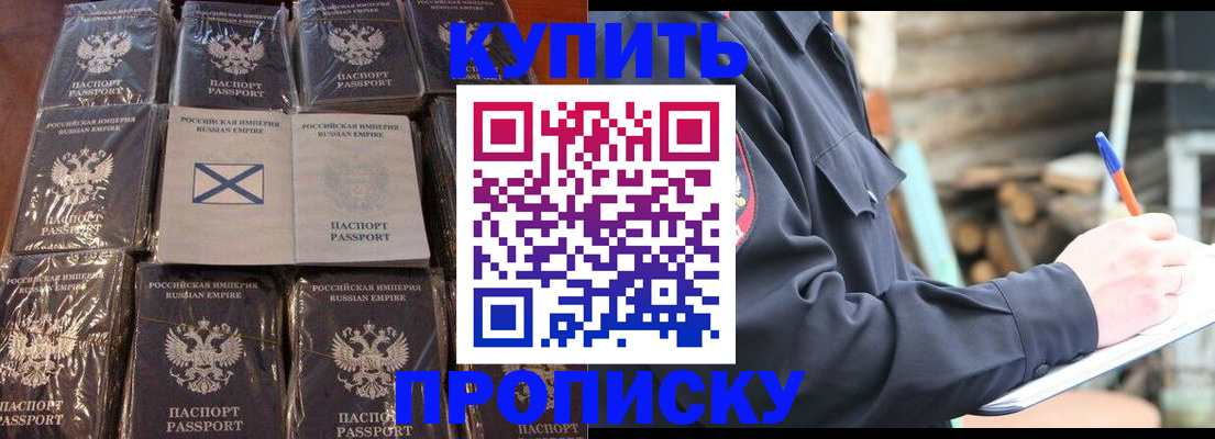 временная регистрация адрес в Белорецке